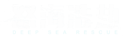 The Abyss Rescue Logo
