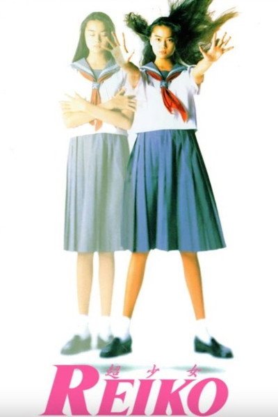 Reiko, the Psyche Resurrected