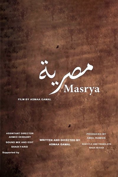 Poster do Filme مصرية