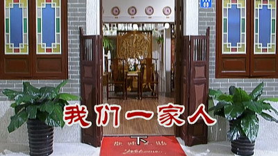 Episode 2333
