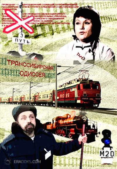 Watch Now!Транссибирская Одиссея Full MoviePutlockers-HD