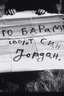 Poster do Filme Граница