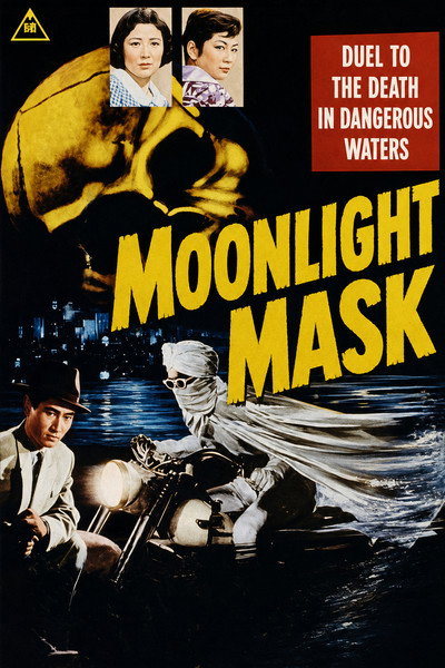 Moonlight Mask: Duel to the Death in Dangerous Waters
