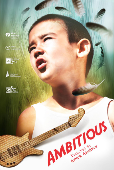 Poster do Filme Енмеш