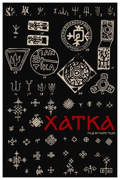 Poster do Filme Хатка