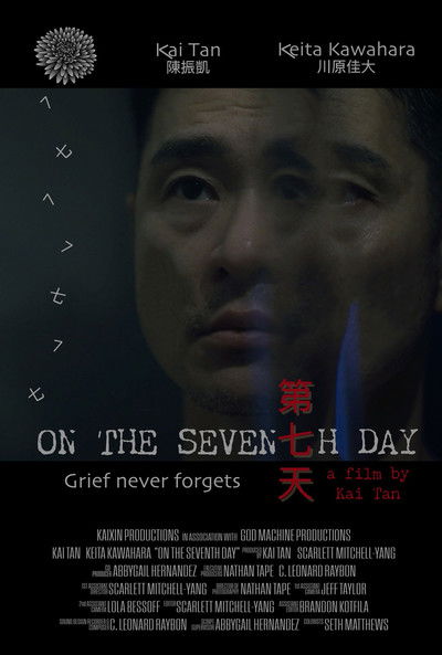 Poster do Filme On the Seventh Day