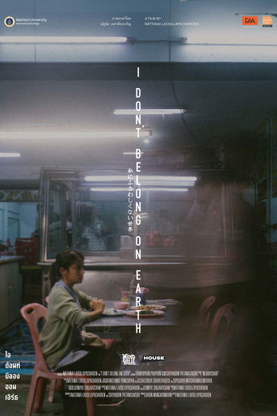 Poster do Filme I DON'T BELONG ON EARTH