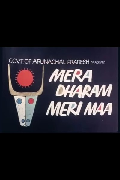 movie poster for Mera Dharam Meri Maa