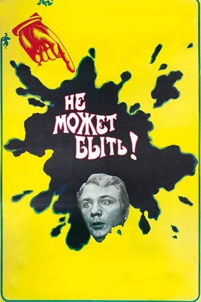 Poster for the movie It Can't Be!
