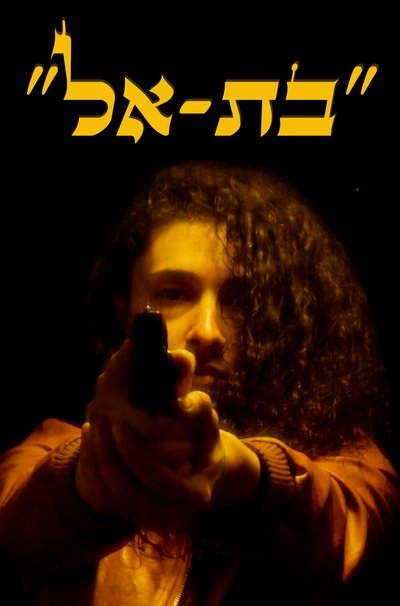 Poster do Filme BAT-EL