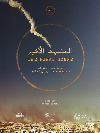 Poster do Filme المشهد الاخير