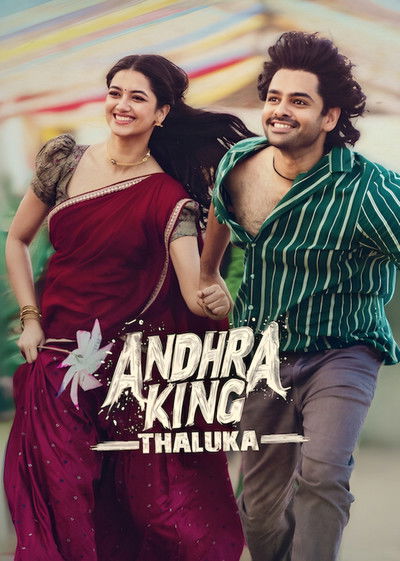 Andhra King Taluka