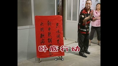 Episode 679