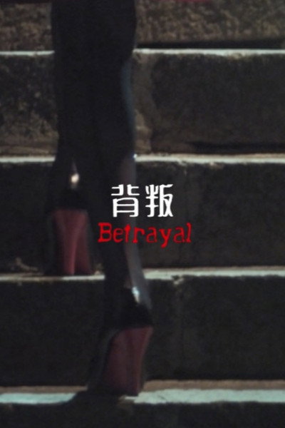 Betrayal
