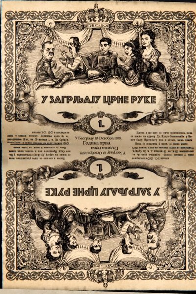 tv poster