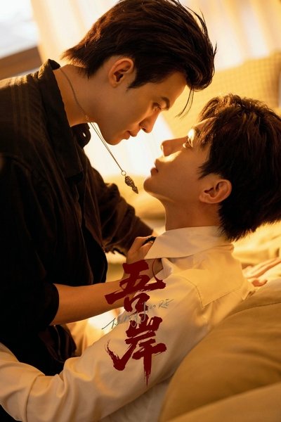 poster for To My Shore