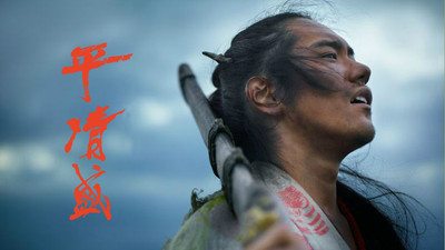 Taira no Kiyomori (2012) Watch Online Free | ඔන්ලයින් බලන්න