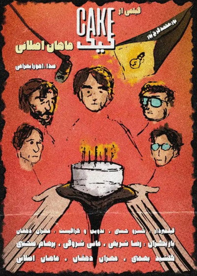 Cake