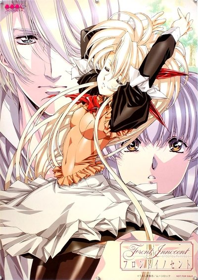 poster for フロントイノセント