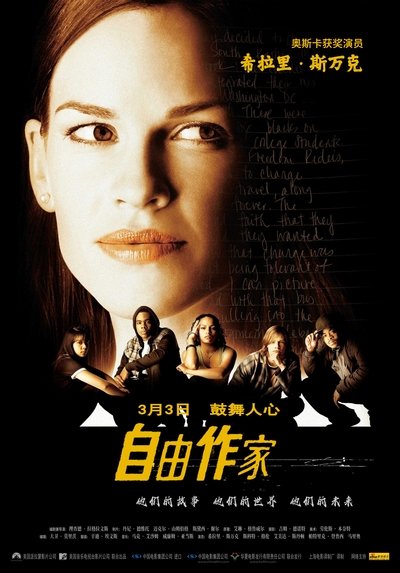 自由作家