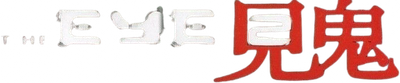 The Eye 2 Logo