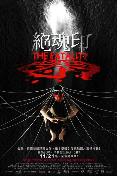 The Fatality
