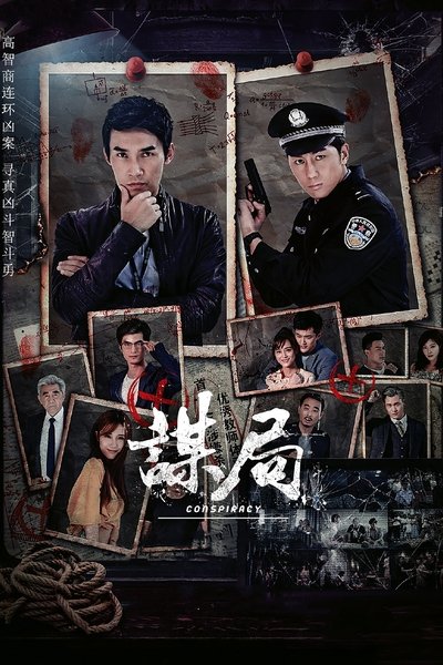 poster for Conspiracy