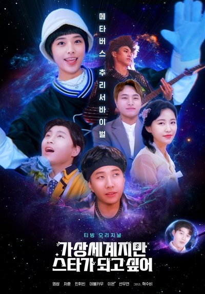 poster for God Star