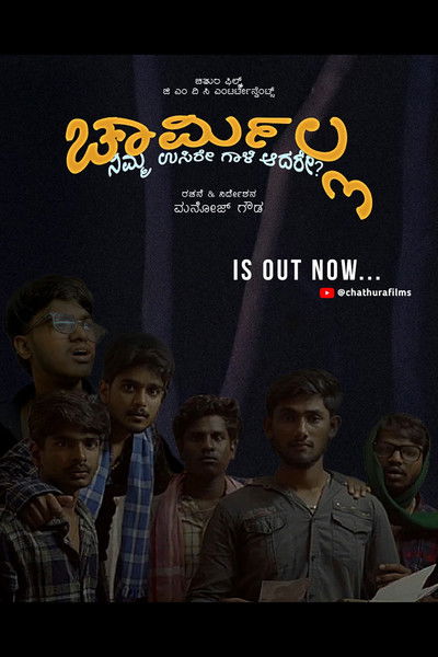 Poster do Filme Charmilla