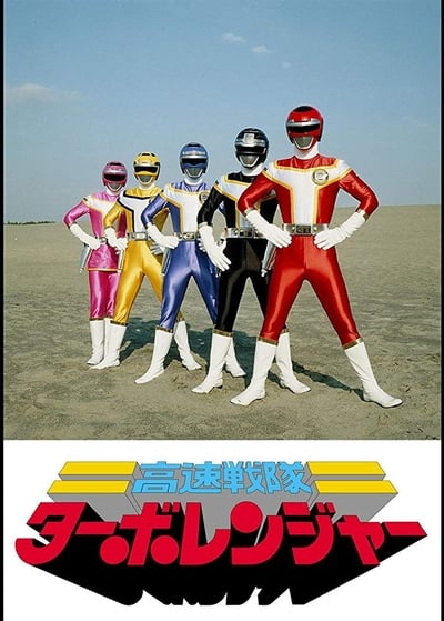 Kousoku Sentai Turboranger TV Show Poster
