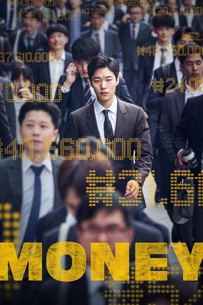 Poster for the movie Money