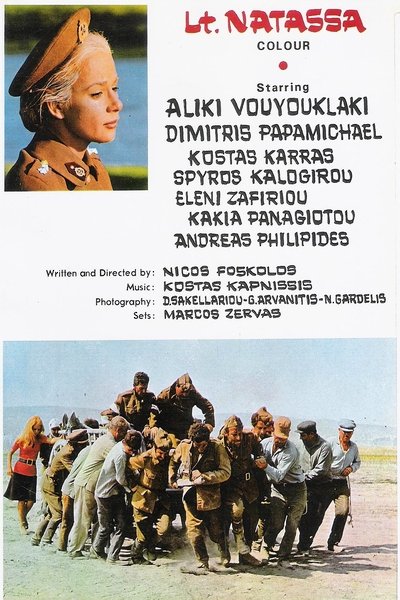Poster for the movie Lieutenant Natassa