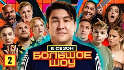 tv poster