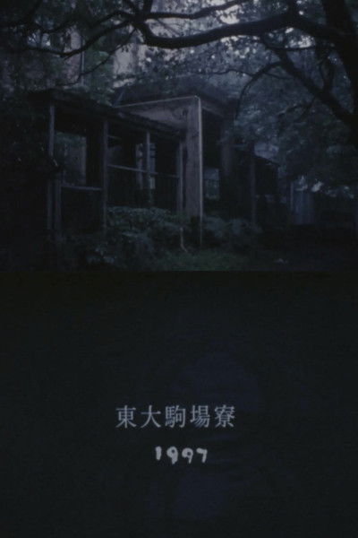 Poster do Filme 石のしずく