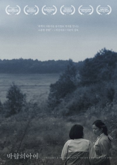 movie poster for Daughter of the Wind