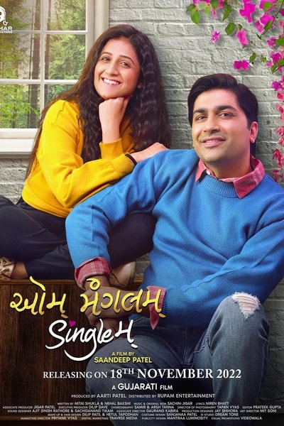 Aum Mangalam Singlem (2022) [ Gujarati ORG DD 2.0 ] 1080p | 720p | HEVC | 480p [x264|x265] Esubs