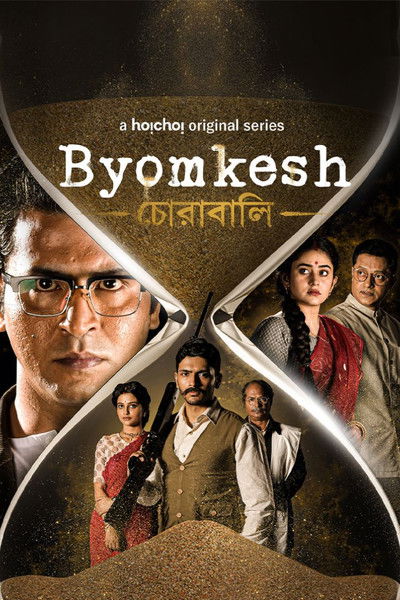 tv poster
