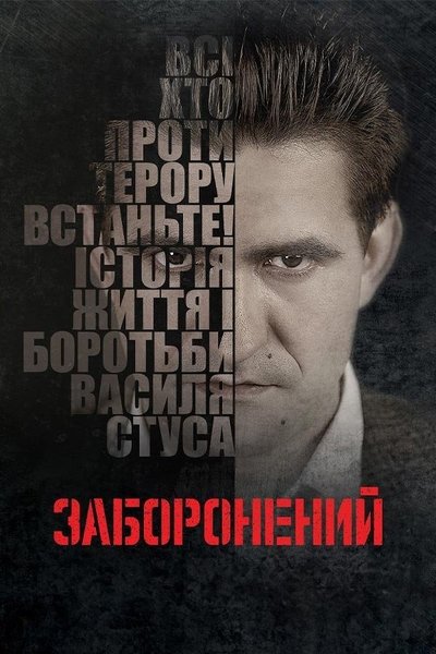 Poster for the movie Censored