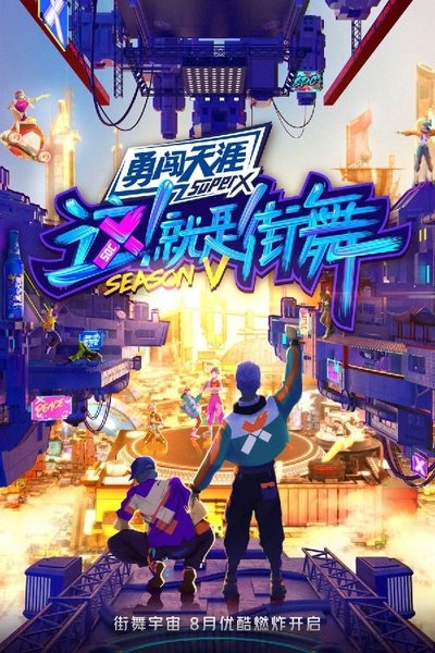 tv poster