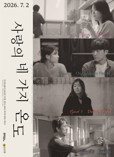 Love in Four Temperatures