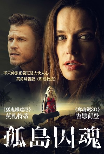 Kidnapped to the Island