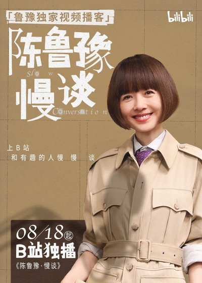 poster for Slow Conversation