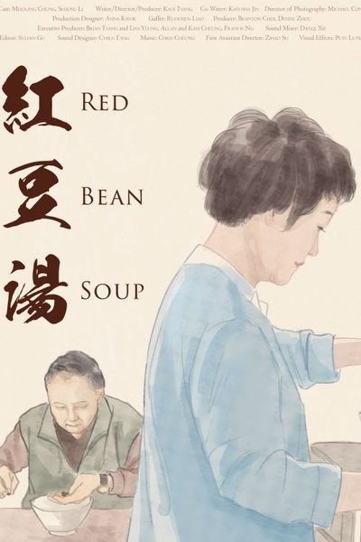 Poster do Filme Red Bean Soup