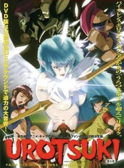 Poster do Filme THE UROTSUKI
