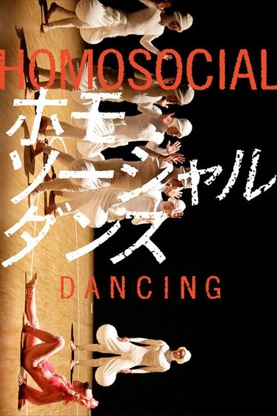 Poster do Filme ホモソーシャルダンス