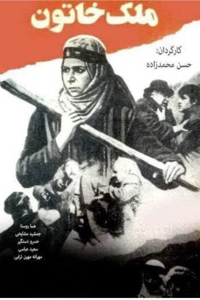 ملک خاتون