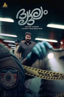 Poster do Filme ദൃശ്യം 3