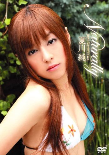 Poster do Filme 夏川純 Naturally