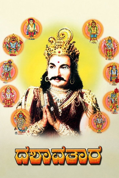 Dashavathara