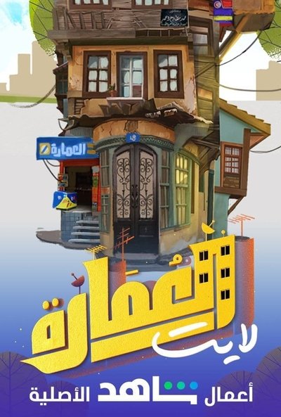 tv poster